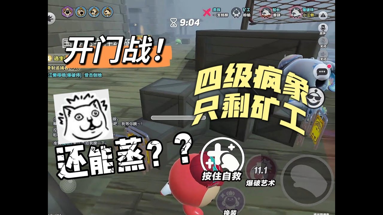 看我如何力挽狂澜！