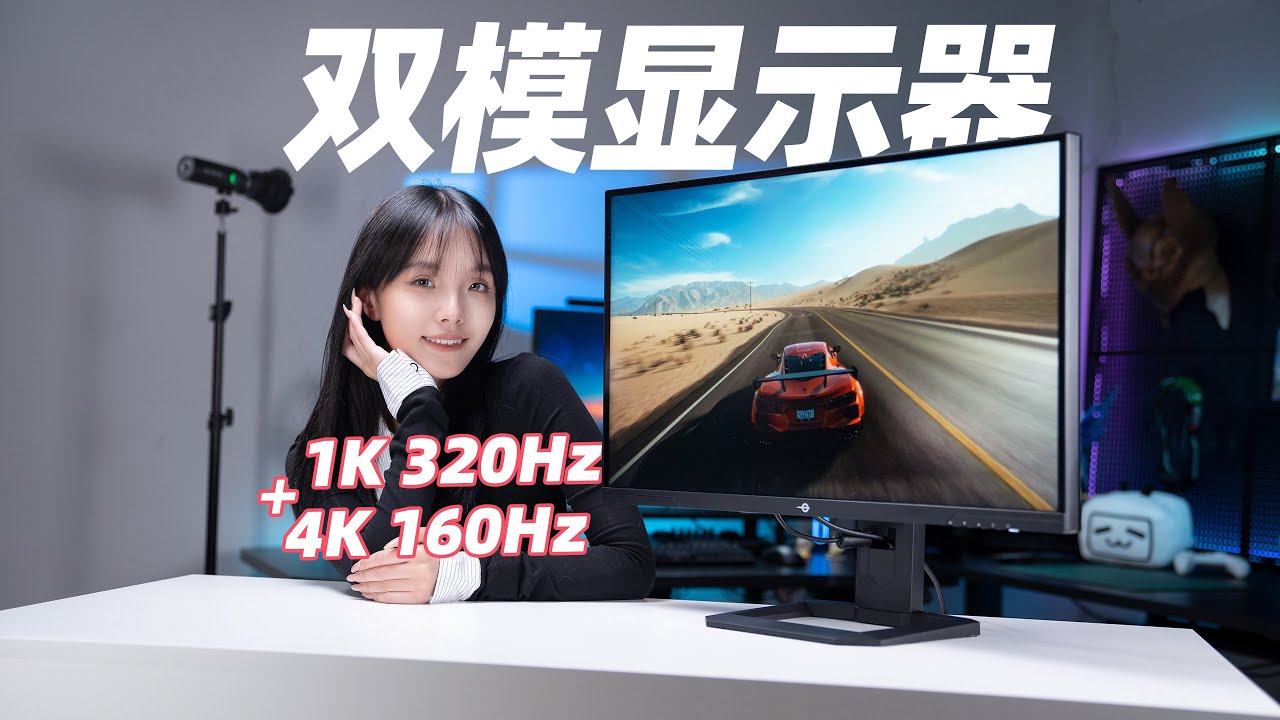 双模切换，泰坦军团P275MV Plus MiniLED显示器评测  TITAN ARMY P275MV Plus MiniLED Gaming Monitor Review