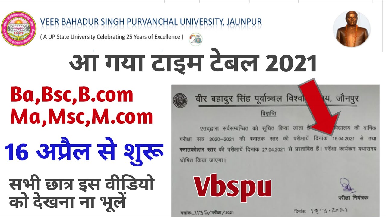 Vbspu Time Table 2021 | Vbspu Exam Scheme 2021 | Ba Bsc B.com/Ma Msc M.com Time Table 2021