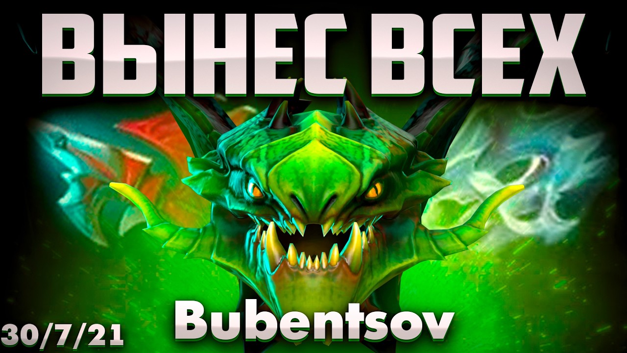КАК ЖЕ МЫ ЗАХАРКАЛИ СОПЕРНИКА НА МИД ВАЙПЕРЕ В ДОТА 2 / VIPER DOTA 2