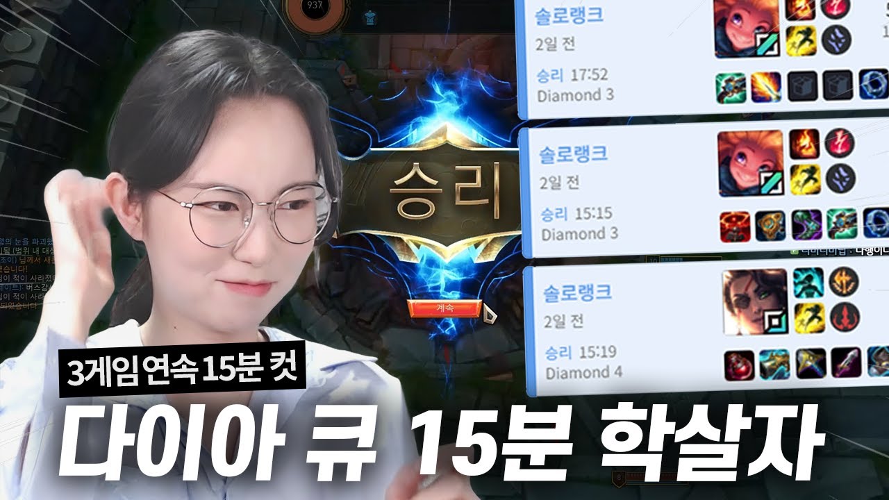 롤 10분 서렌은 없냐?