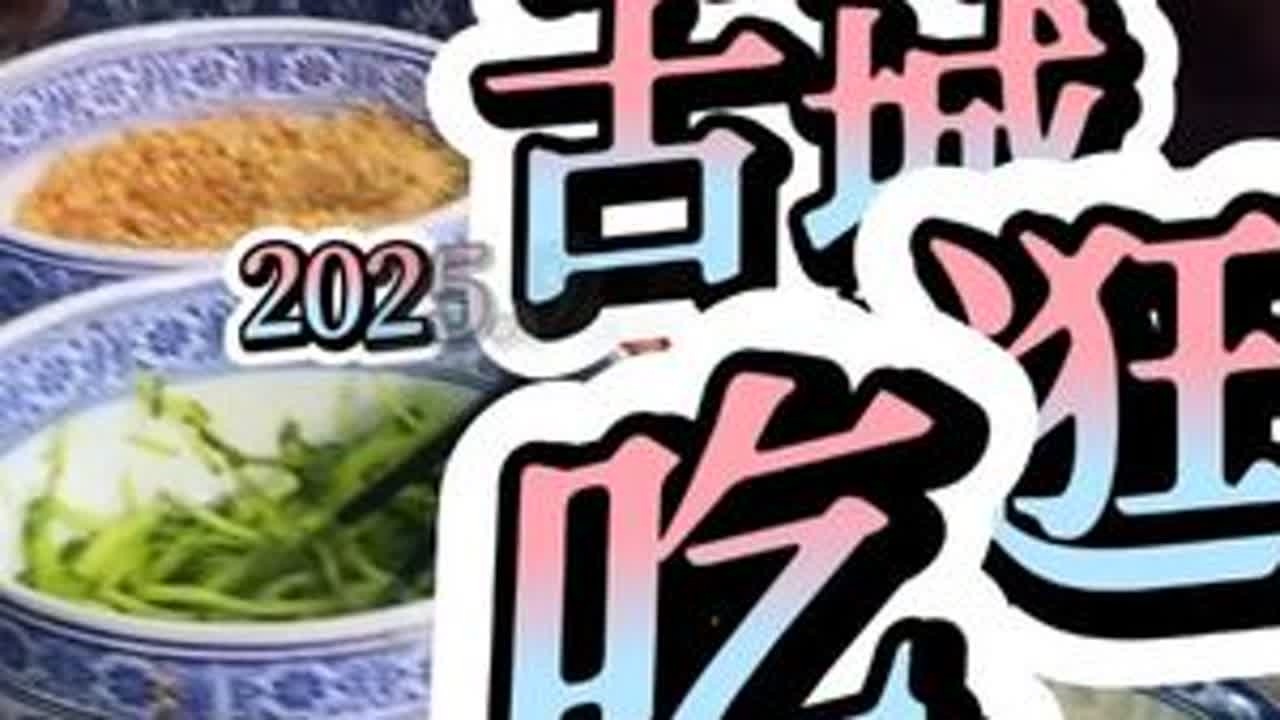 #在这里遇见中国美 #我的足迹地图 出租车司机说来古城不吃喝就白来了 5点钟左右去卤猪蹄摊位 一看排了那么长的队伍 压根也买不上  只能找人少摊位买点小吃 在这里100块钱根本花不了😂#忻州古...