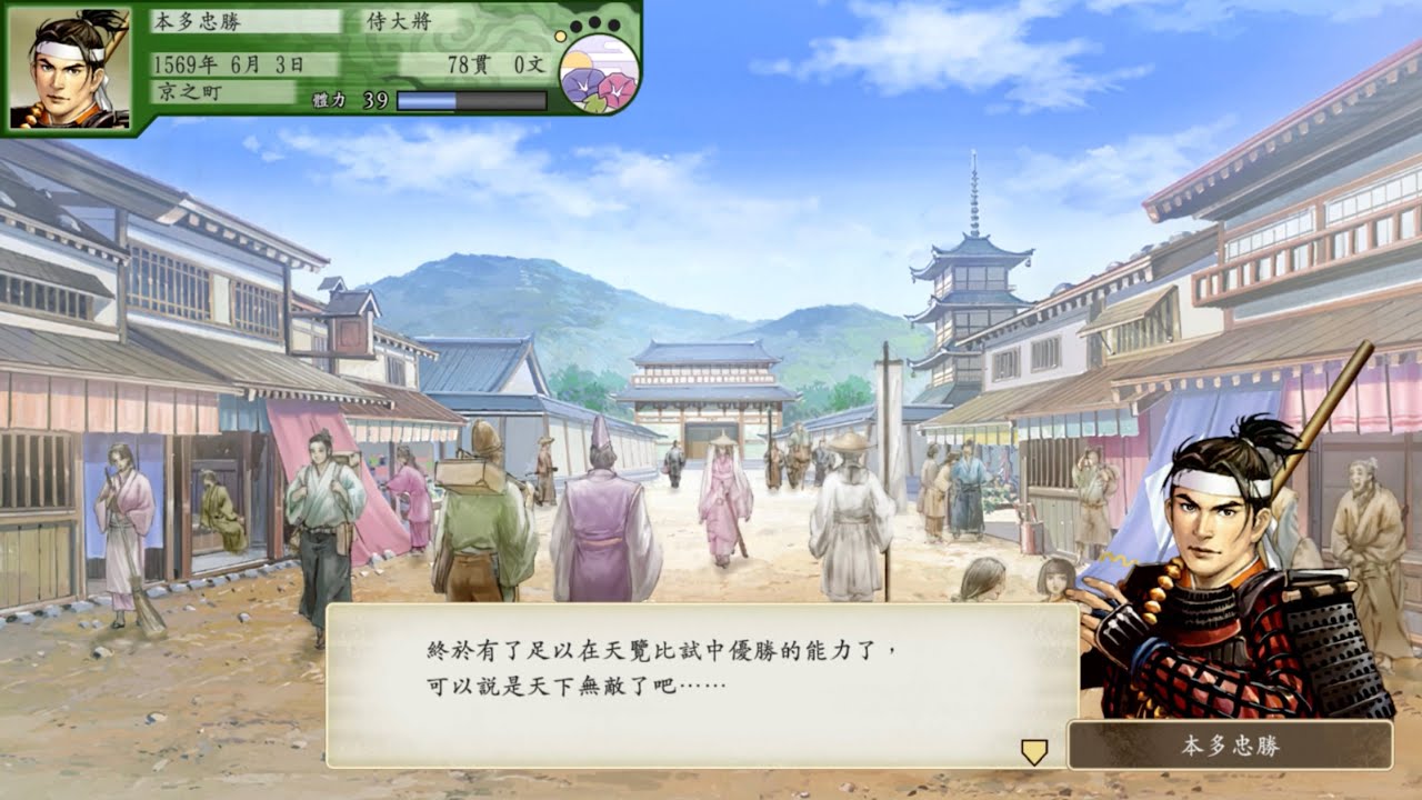 太阁立志传V DX 无伤天览比试 (长枪大战宝藏院&middot;胤荣、新阴流&middot;柳生宗严、剑圣&middot;冢原卜传) [个人战系列]