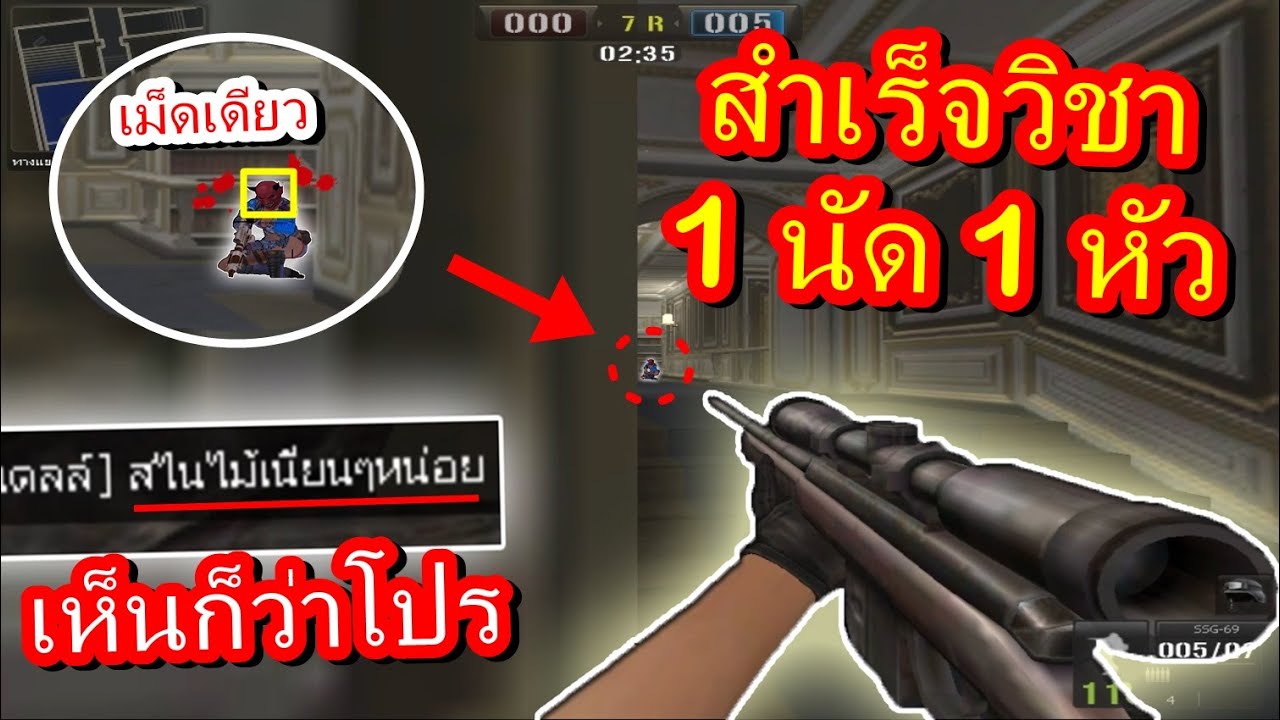 PB สำเร็จวิชาเฮดช็อตให้ได้ในนัดเดียว! จนใครเห็นก็ว่าโปร...!!!