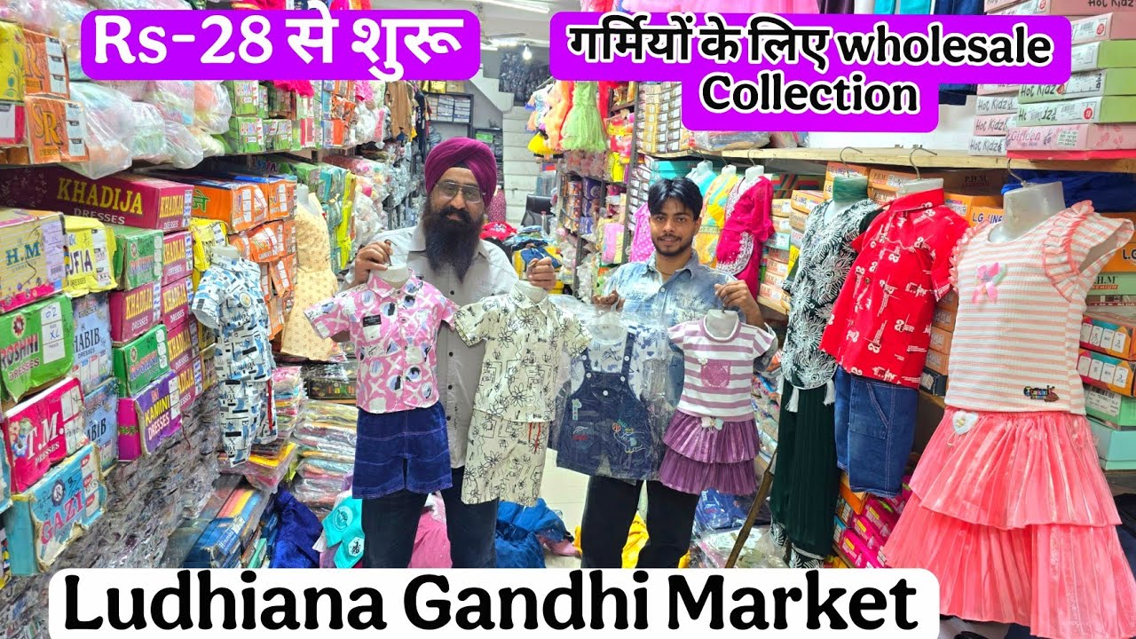 Rs-28 से शुरू kidswear Summer Collection 😍 सबसे शानदार Rate || JK Traders Ludhiana 