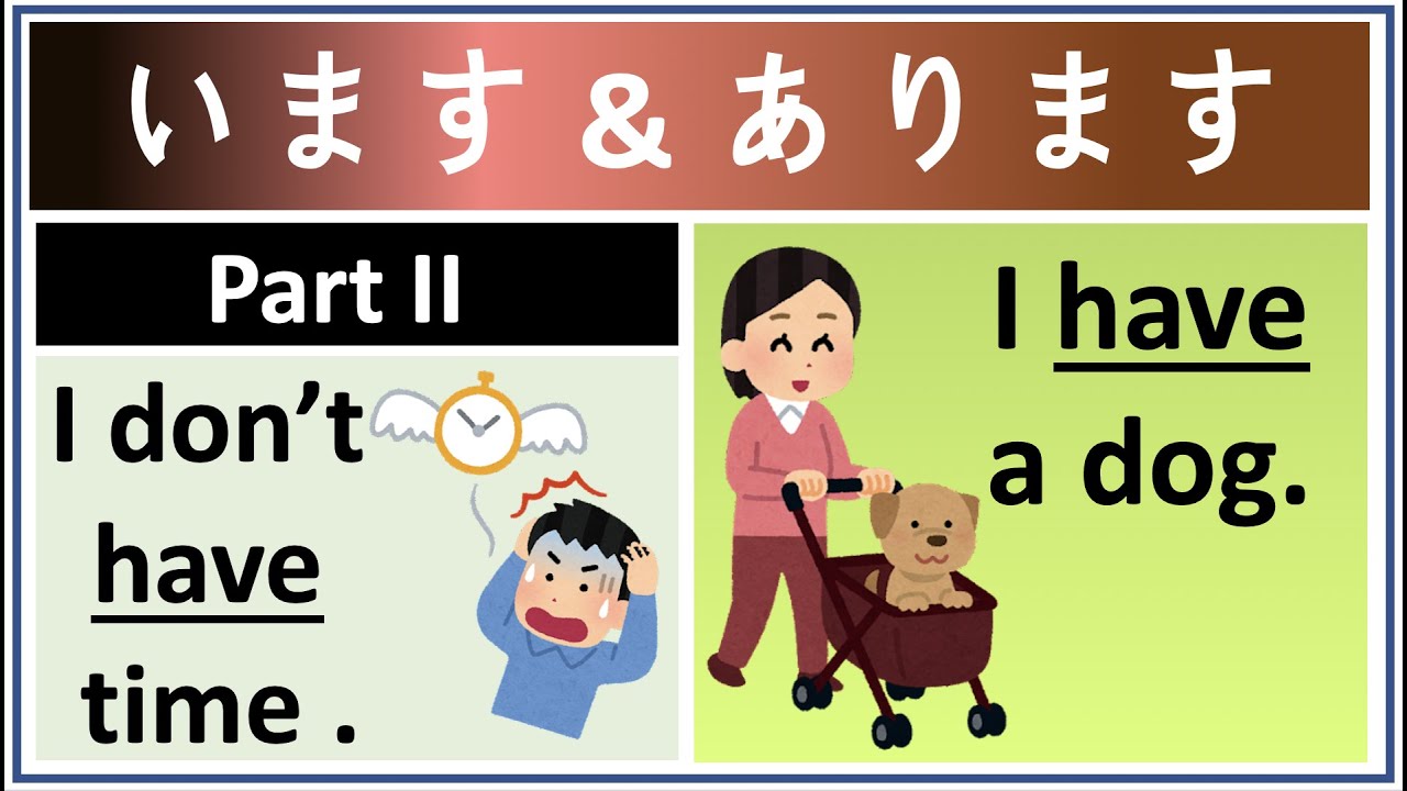 Genki Lesson 4 #3 あります/います: have/has family members, things, pets, etc. JLPT N5