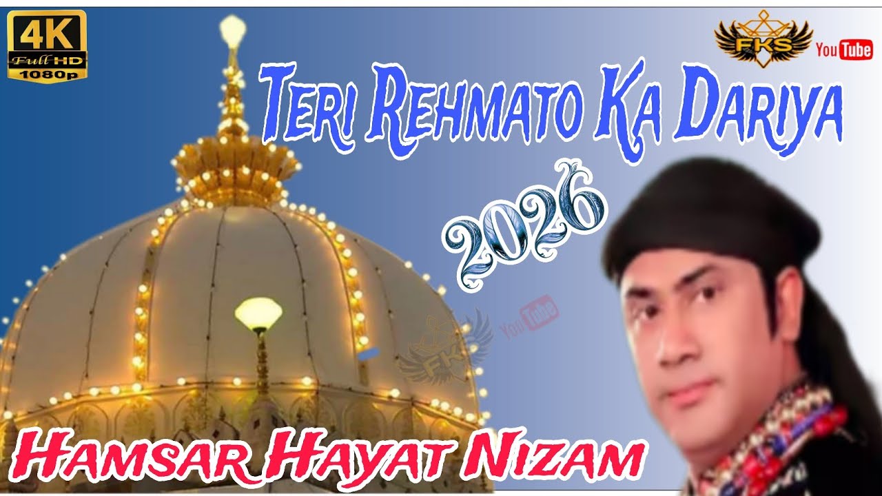 Teri Rehmato Ka Dariya | Hamsar Hayat Nizam | 2 Day Mulbagal Qawali || #viralvideo #qawali #sufi 