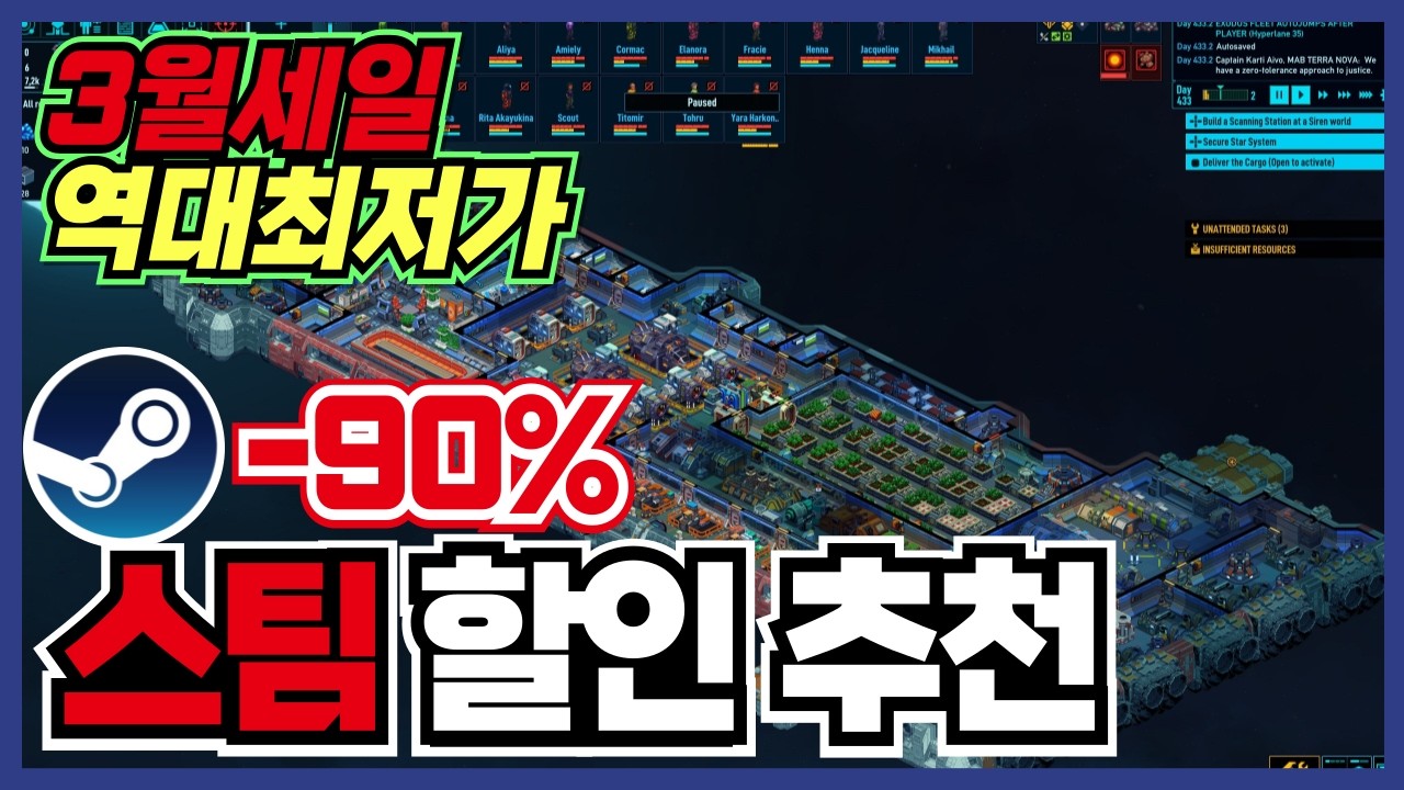 이번90%도 가성비가 좋습니다 !! 스팀 게임 할인 추천 30가지 !! [ Steam 스팀 게임 추천/RPG/오픈월드/로그라이크 ]