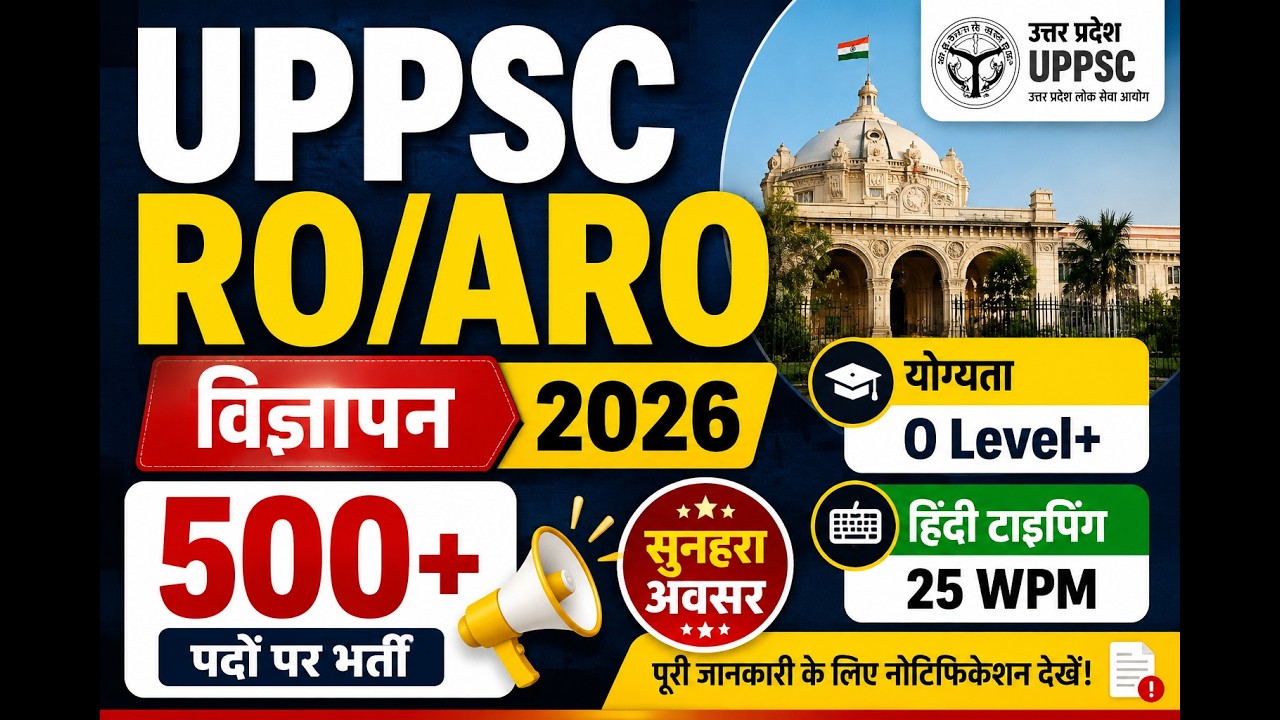 UPPSC RO/ARO 500 VACANCY 2026 |UPPSC RO NOTIFICATION | UPPSC ARO NEW VACANCY 2026 |RO CUTOFF|#uppsc