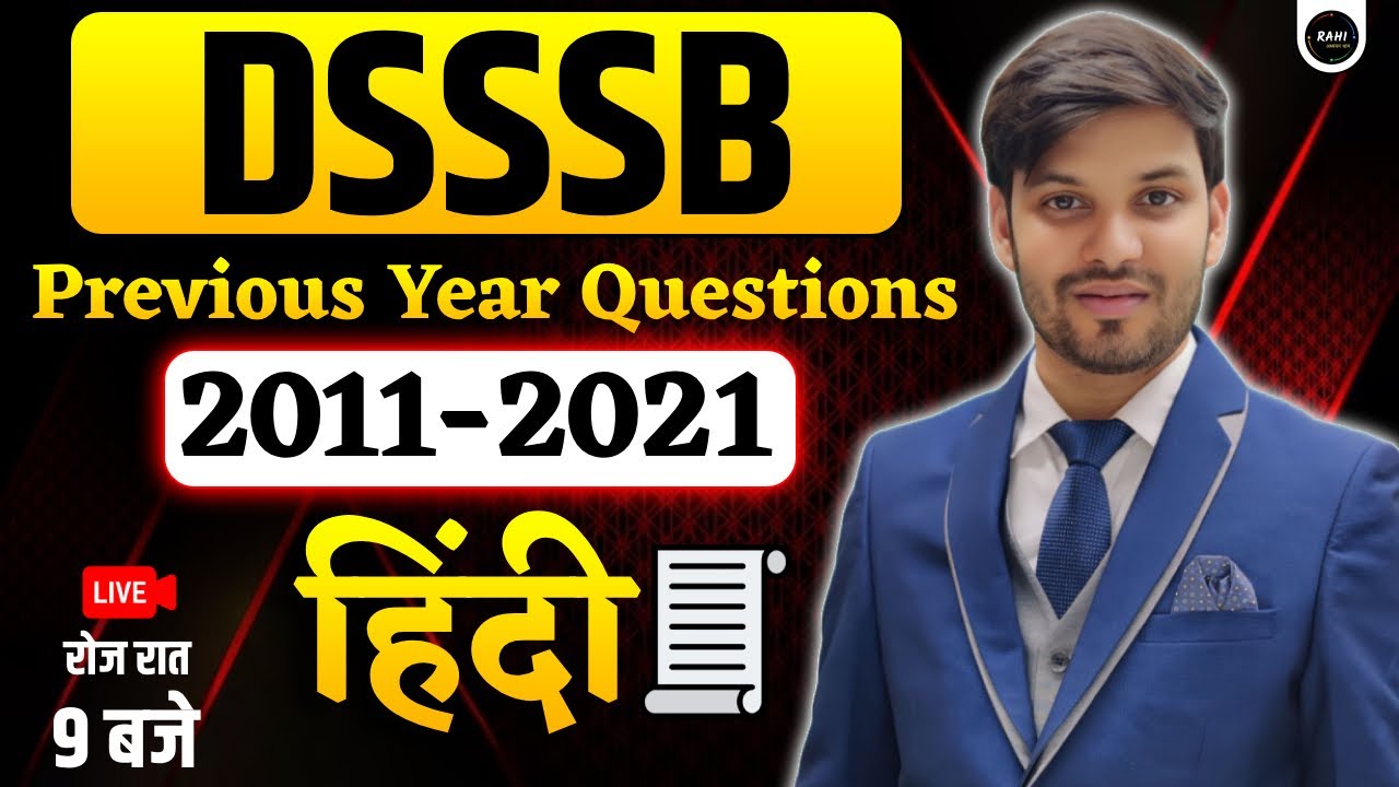 dsssb hindi previous question paper | dsssb hindi pyq | hindi by ram sir | dsssb hindi practice set