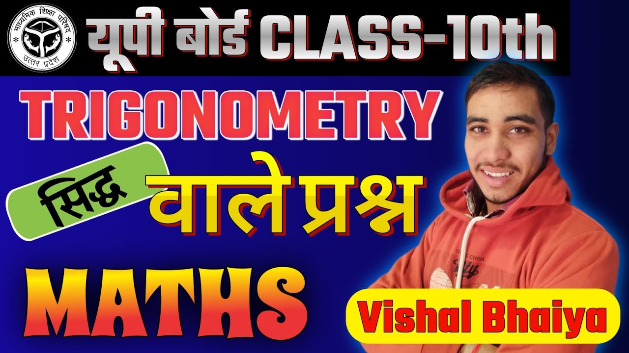 सिद्ध करने वाले सवाल