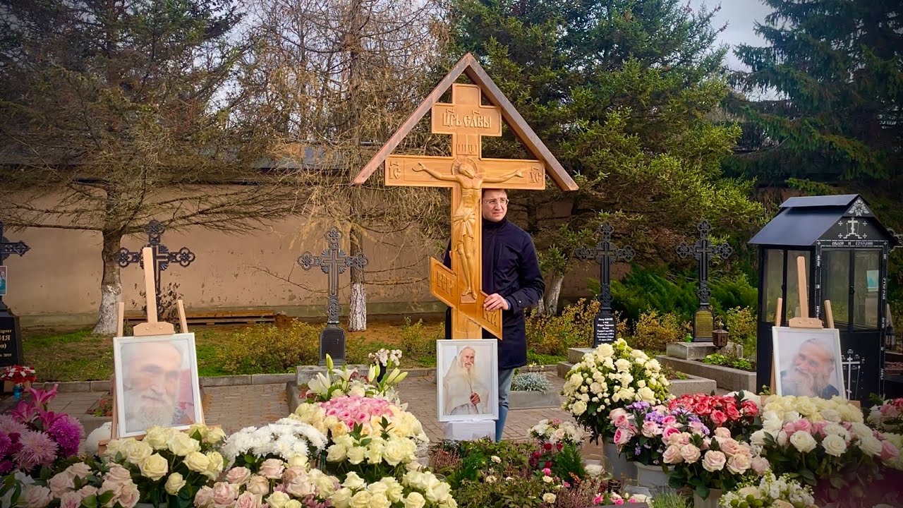 Могила Старца ИЛИЯ. Оптина Пустынь.