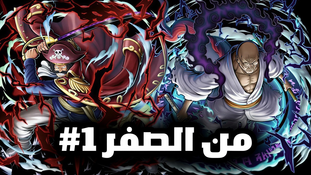 OPBR || باونتي رش العودة!! من الصفر#1