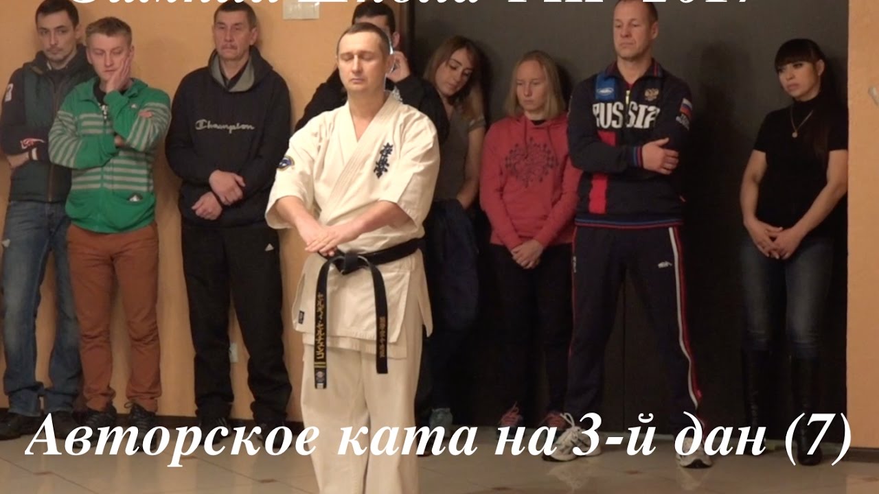 АВТОРСКОЕ КАТА НА 3-й ДАН (7)