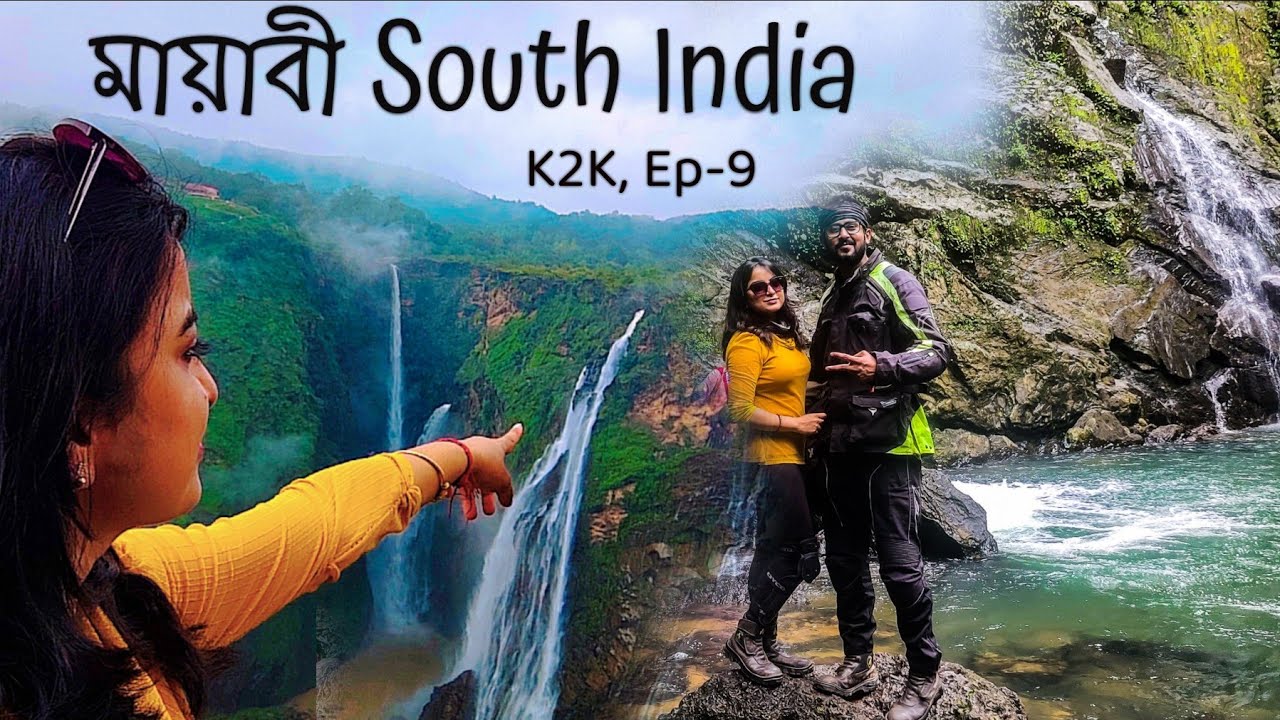 Agumbe To Gokarna || Ep-9 || Jog Falls || Jogigundi Falls || Bengali Moto Vlog