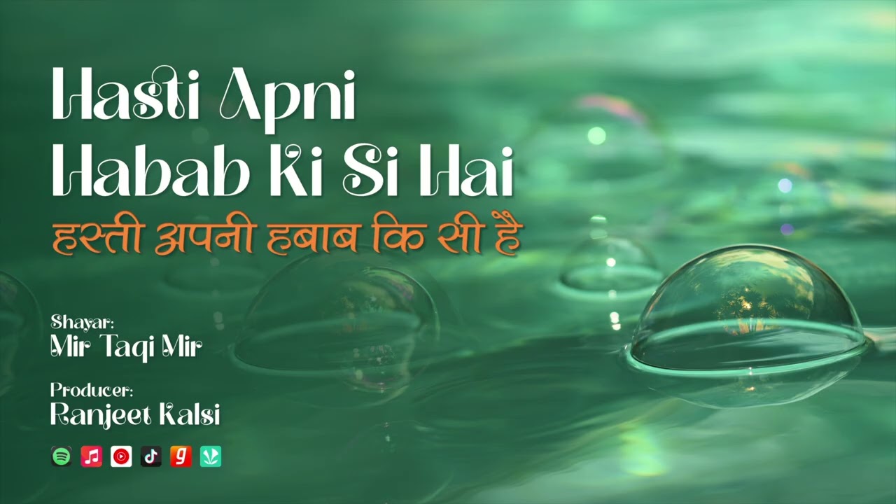 Hasti Apni Habab Ki Si Hai | Mir Taqi Mir