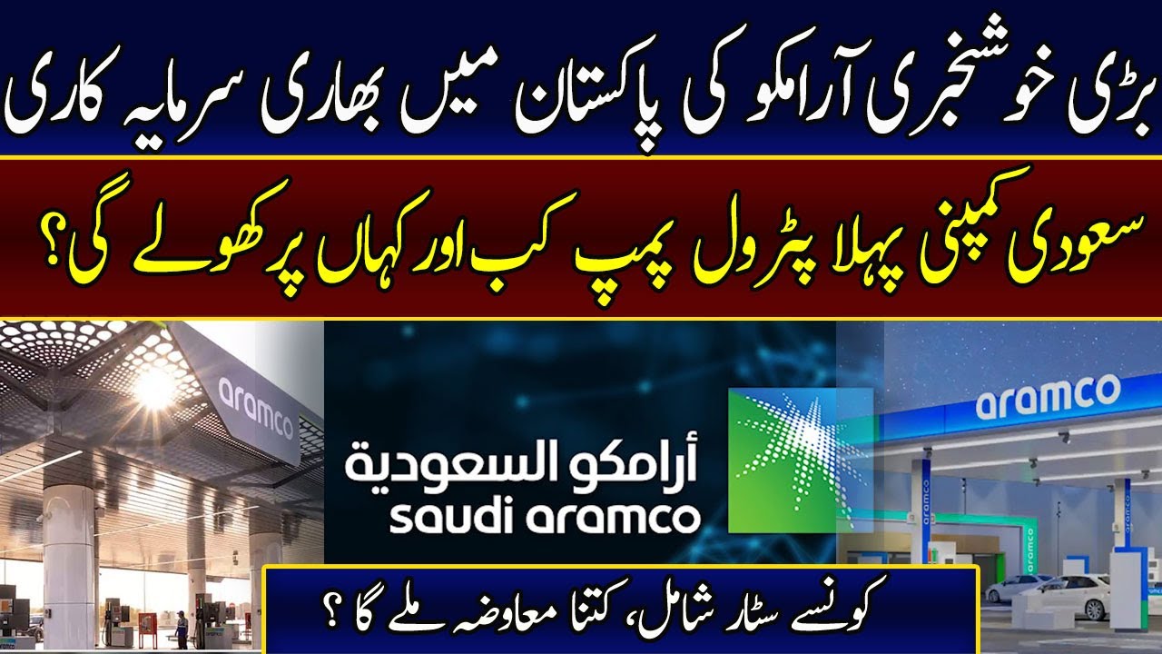 Good News for Pakistan | Saudi Aramco to Launch First Gas Station in Pakistan | 92NewsHD