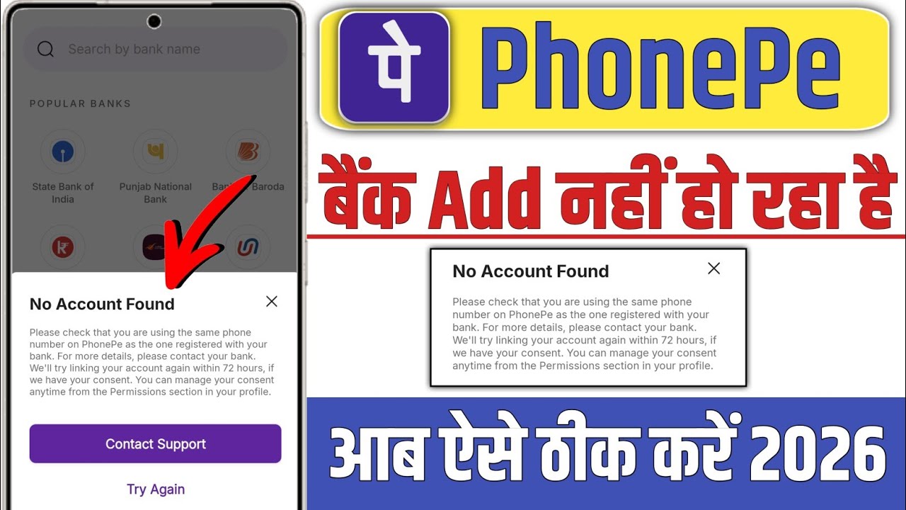 No account found phonepe problem solve ! Phone pe me bank link nhi ho rha hai ! no account found 