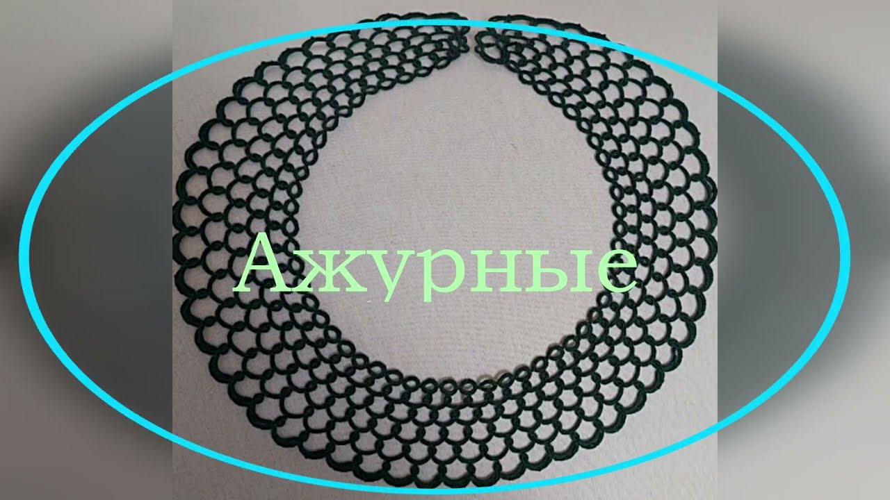 Ажурные изделия. Автор  -  Любовь Пфо.