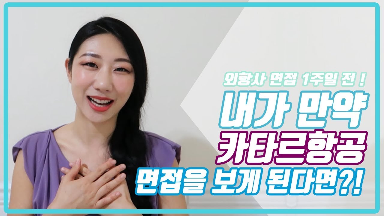 카타르 
