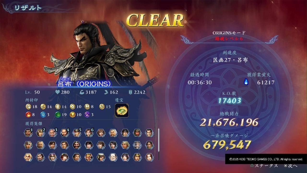 無双アビス　究極縛りでORIGINS裏踏破６に呂布ORIGINSで挑戦！warriors: abyss