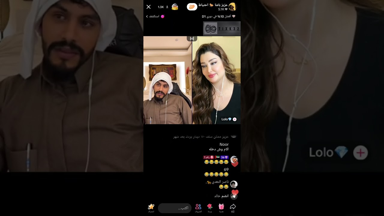 بث عزيز باشا 🔥 بشخصية جديده وبطش لين الحظر 3/2/2025
