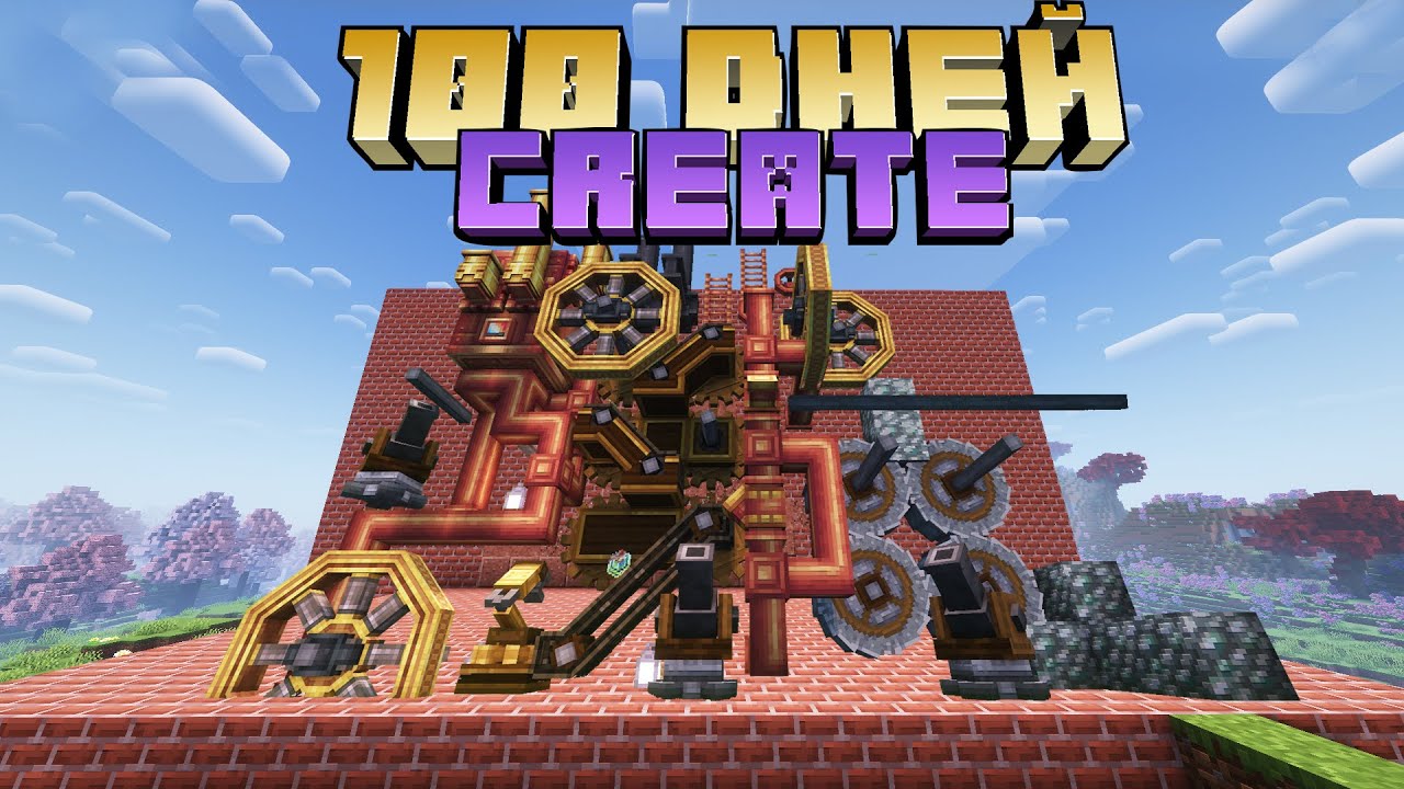 100 ДНЕЙ с модом CREATE – ПОЛНЫЙ ФИЛЬМ | Кирка