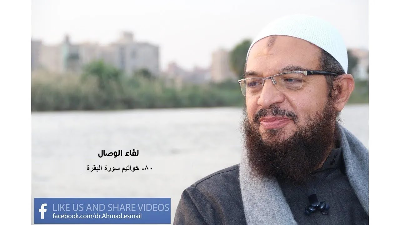 080-   خواتيم سورة البقرة