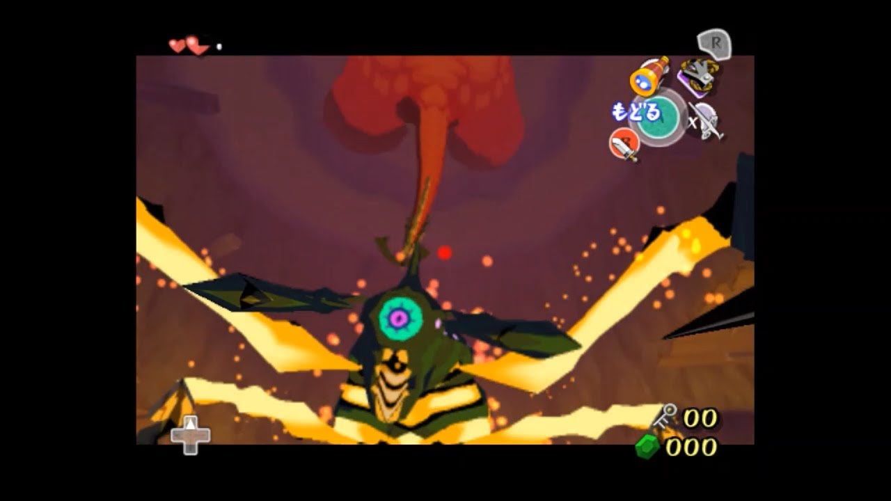 Valoo's Bottom Visible While Fighting Gohma - Zelda: Wind Waker