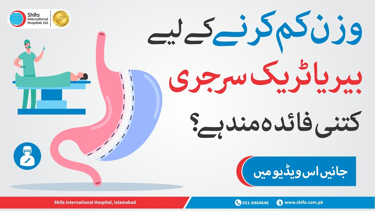 Embark on Your Journey to Wellness: Bariatric Surgery Insights with Dr. Ghulam Siddiq