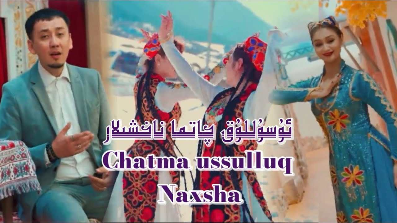 Chatma Nahca | چاتما ناخشىلار | Shox Naxsha | Uyghur 2022  Уйгурча нахша  Uyghur nahxa Uyghur songs