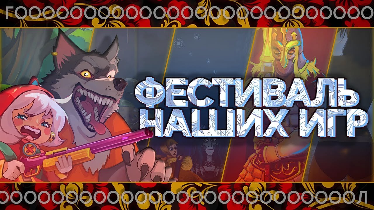 Я ПОИГРАЛ ВО ВСЕ ДЕМКИ ПЕРВОГО РУССКОГО ФЕСТИВАЛЯ В STEAM