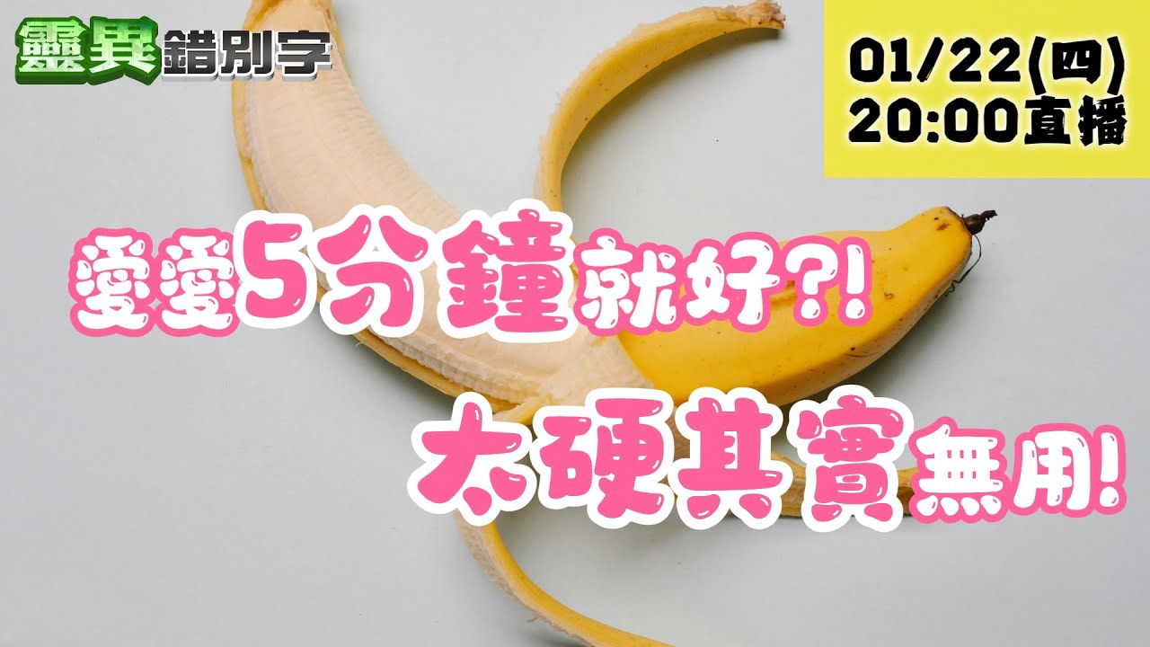 【靈職播】ft.兩性密碼  男人到了