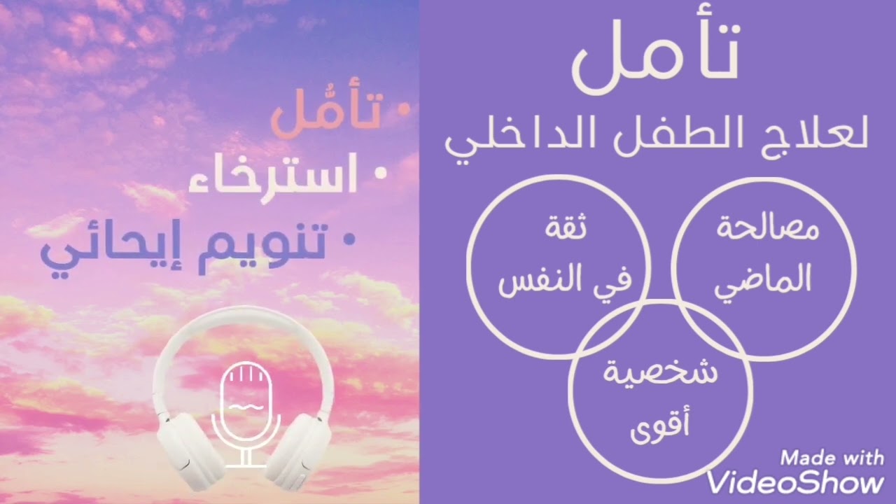 شفاء الطفل الداخلي من أجل شخصية أقوى | تنويم إيحائي قوي جدا