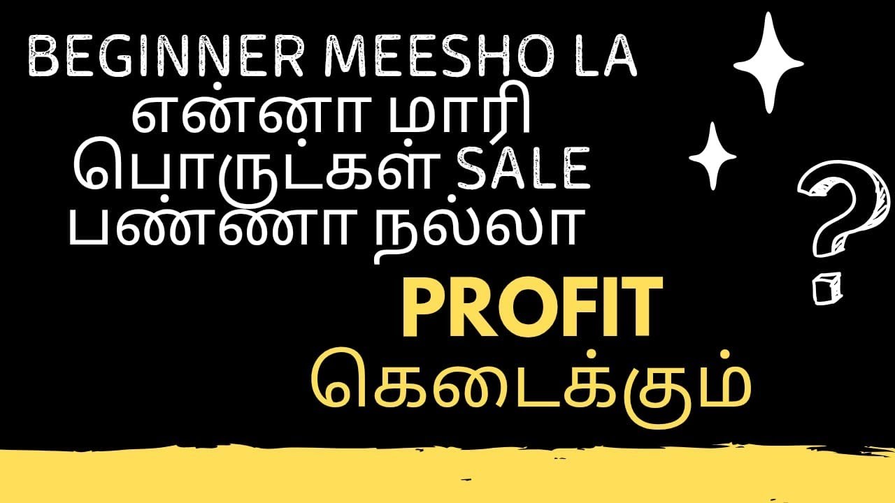 How to Choose products to sell in Meesho || Tops products to sell in Meesho #topproductstosellmeesho