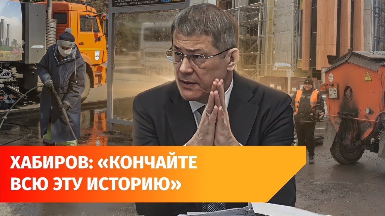 Ямы с «политическим окрасом» и мусор у храмов – Хабиров требует порядок