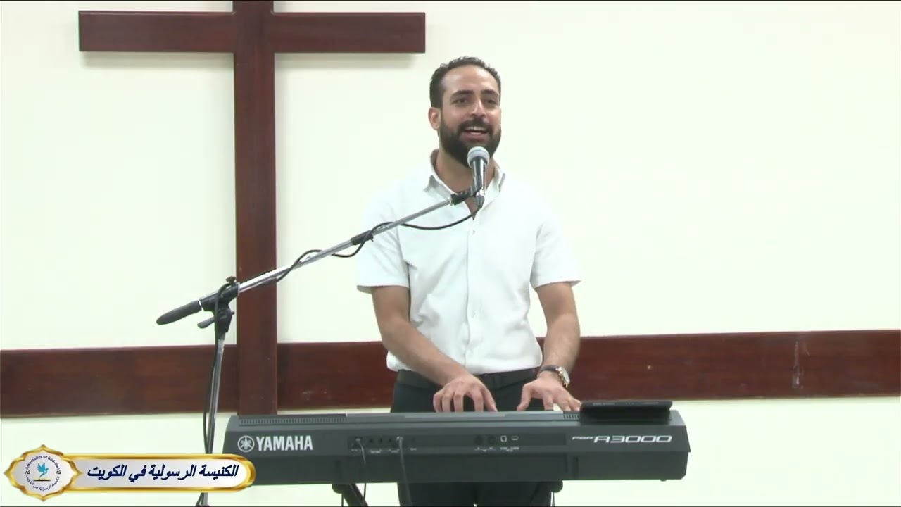 المرنم مدحت رشدي من اجتماع الكنيسة الرسولية في الكويت بتاريخ 2-11-2025