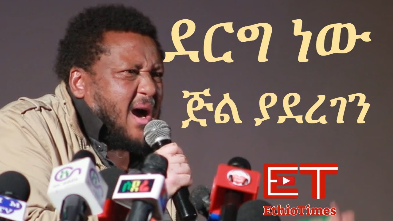 Ethiopia: ደርግ ነው ጅል ያደረገን - ደራሲ አለማየሁ ገላጋይ | Mengistu Hailemariam | Alemayehu Gelagay