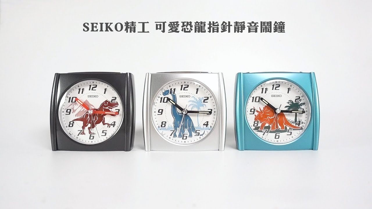 SEIKO 精工 / 恐龍 數字刻度 滑動式秒針 貪睡鬧鈴 燈光夜光 靜音鬧鐘 - 黑/銀/藍綠色 ＃QHE212K ＃QHE212S ＃QHE212M