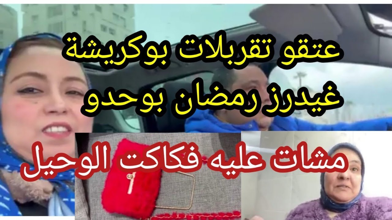 اللهم صيبا نافعا الدار البيضاء وبنسلمان تحت الماء💣العاقة رجعات لسعاد الهدية مقبلاتهاش👌