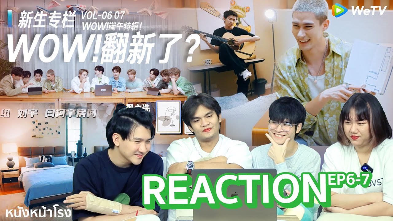 [VOL.6+7] Reaction! INTO1’s Vlogumentary! 🎥 未知周刊 INTO1 | UNKNOWN WEEKLY! EP.6+7 #หนังหน้าโรงxINTO1