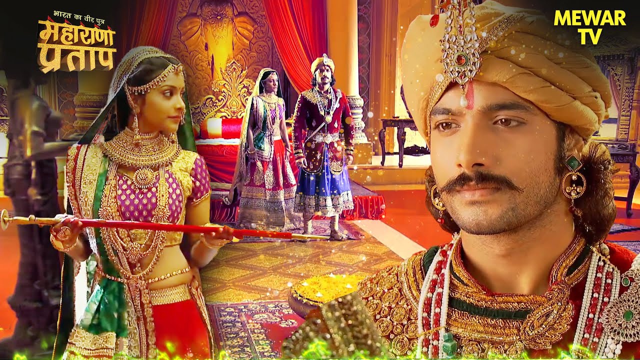 युद्ध में जाने से पहले प्रताप की पत्नी अजबदे ने दी तलवार | Maharana Pratap Series