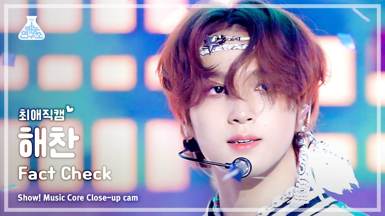 [#최애직캠] NCT 127 HAECHAN - Fact Check(엔시티 일이칠 해찬 - 불가사의; 不可思議)Close-up Cam|Show!MusicCore|MBC231014방송