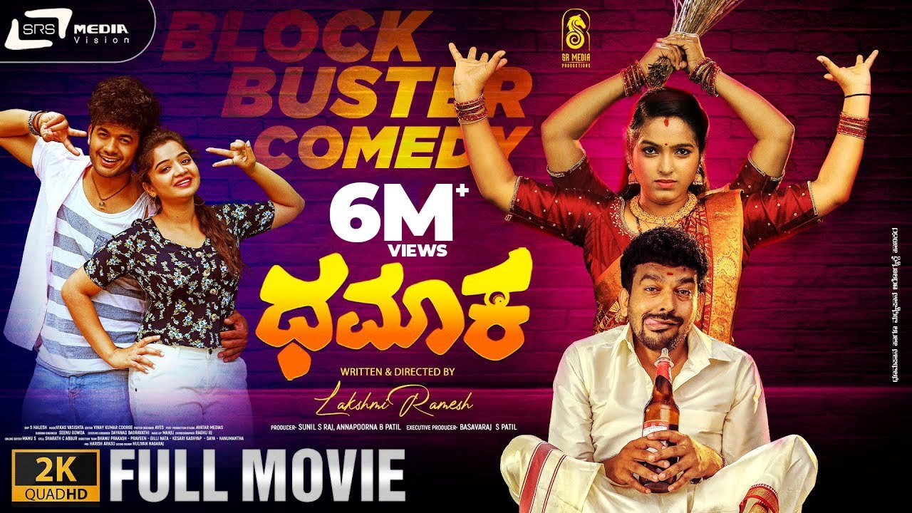 Dhamaka | Full Movie 2K | Siddu Moolimani | Priya J Achar | Shivraj KR Pete | Nayana | Comedy Movie