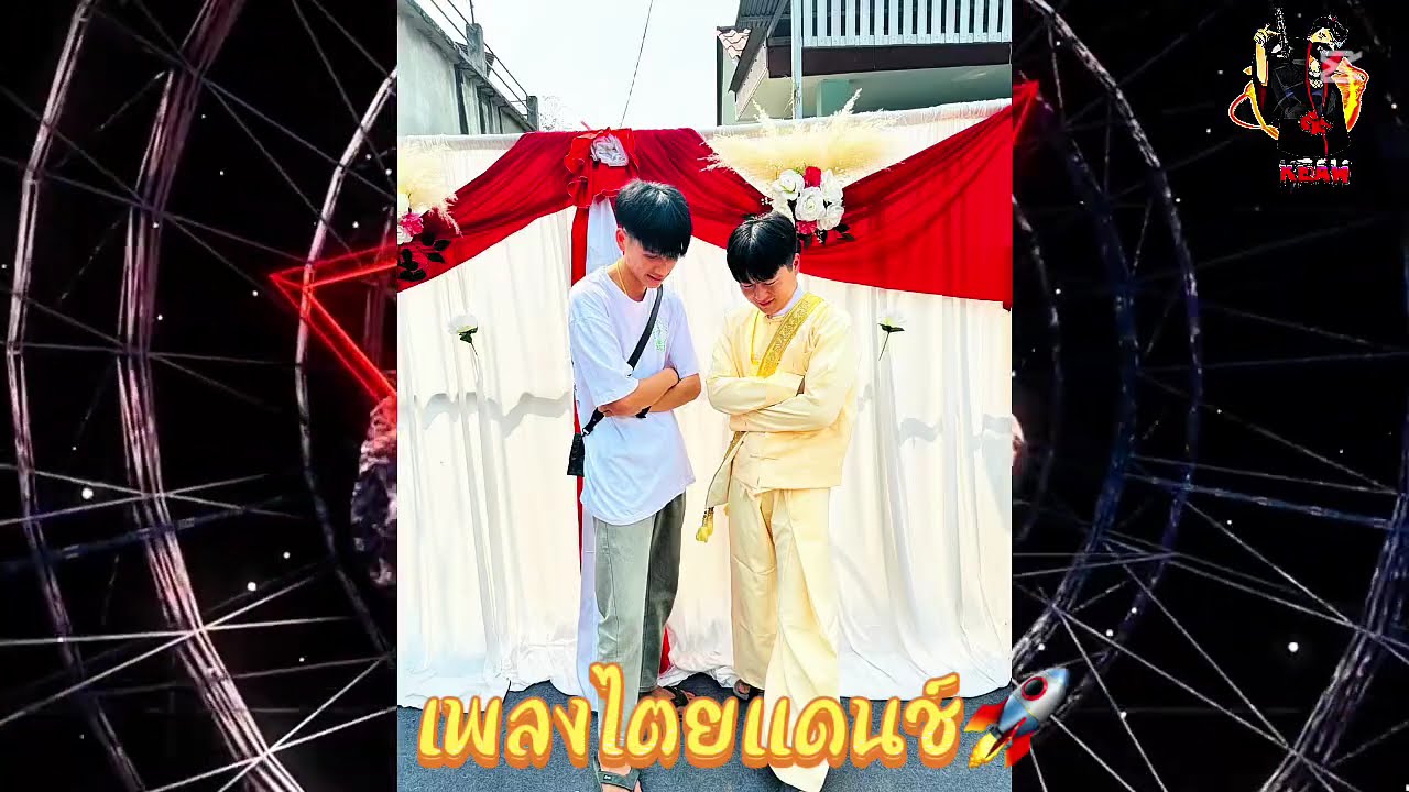 เพลงแดนซ์-ไตย🇱🇹รวมๆเพลงไตย #สายปาร์ตี้ 🚀 #ท่าขี้เหล็ก #เดือดๆ #เพลงไตยแดนซ์ #djkaew
