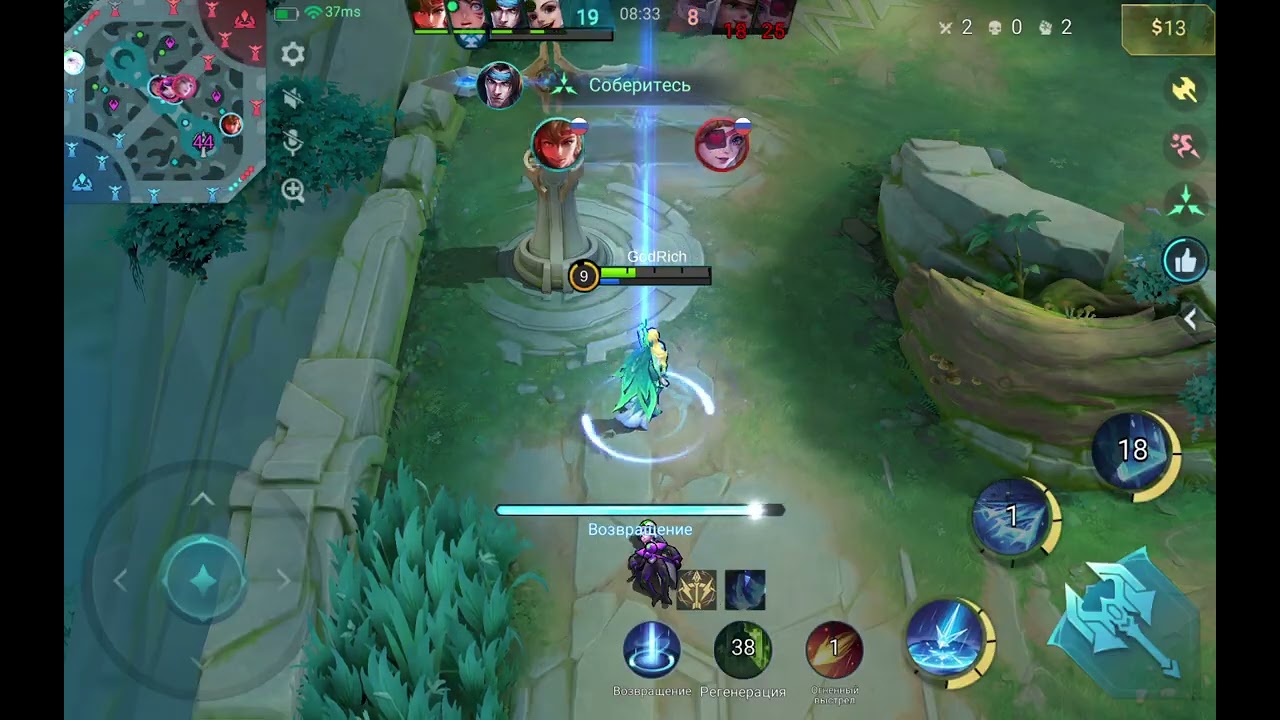 Ml moba mlbb все еще можем