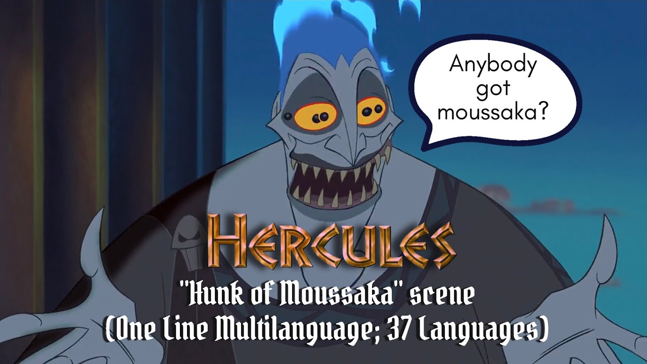 Hercules - 