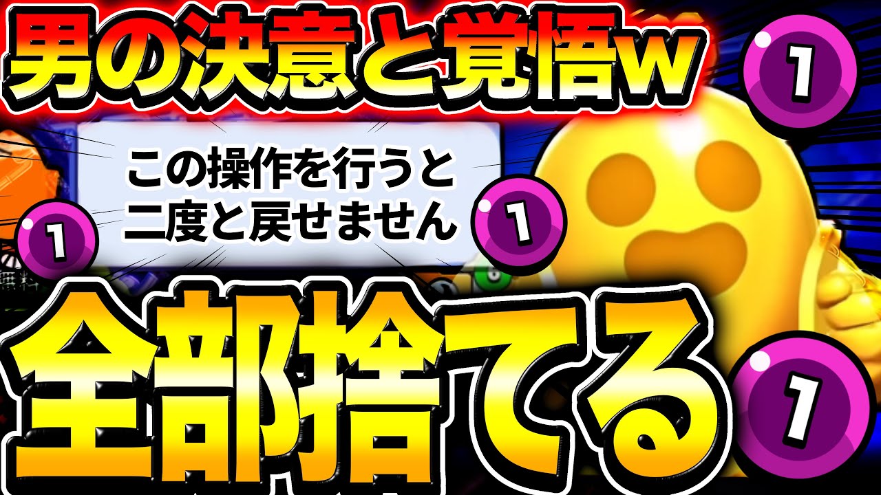 【パワー1道】これが俺の覚悟と挑戦。