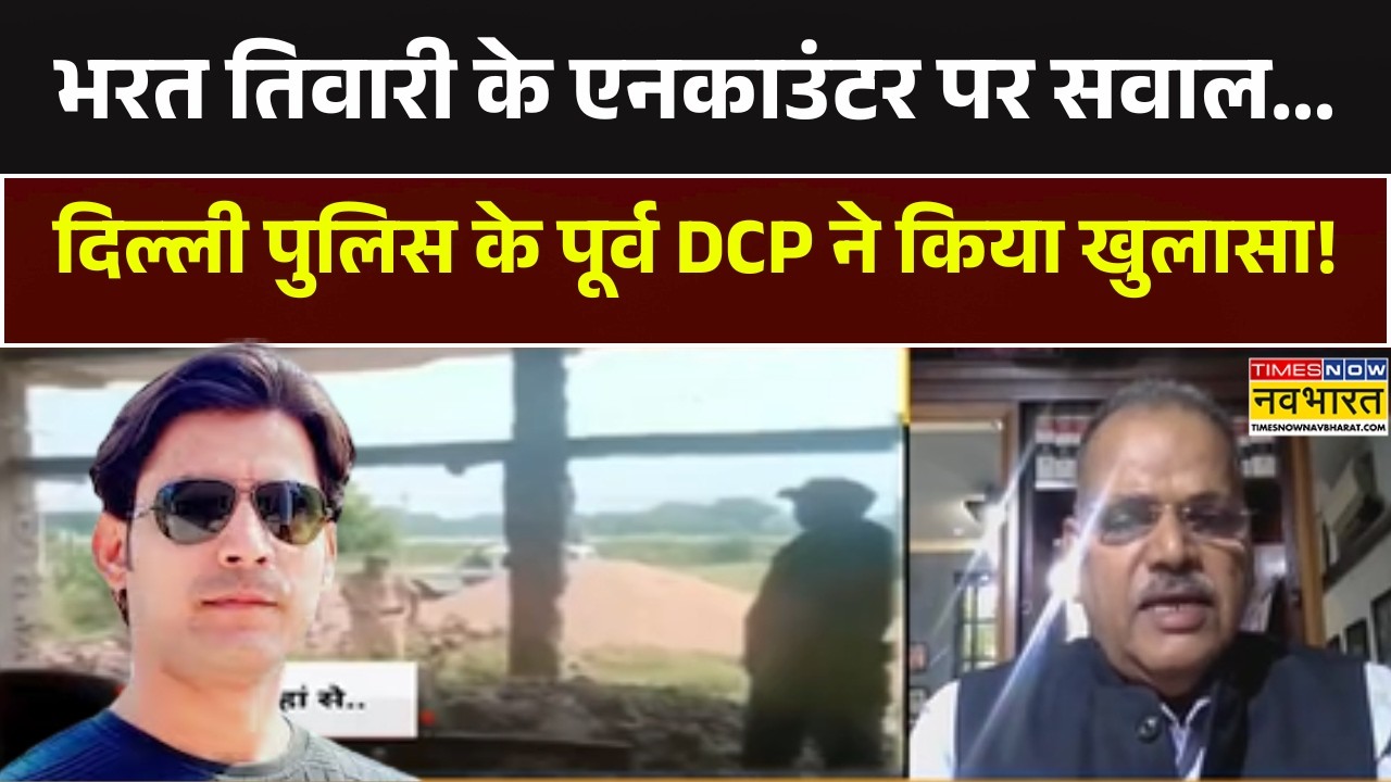 Bharat Tiwari Encounter News Updates | भरत तिवारी एनकाउंटर को लेकर सियासी घमासान हाई ! Bhojpur News