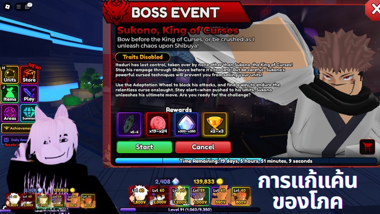 การแก้แค้นของโภค Roblox Anime Vanguard Boss event sukuna